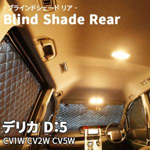 エクストレイル T31 ブラインドシェード サンシェード B2-008-R 車用 5