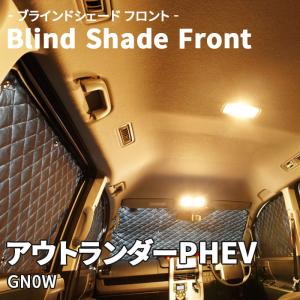 アウトランダーPHEV トノカバー 三菱純正部品 GN0W パーツ オプション