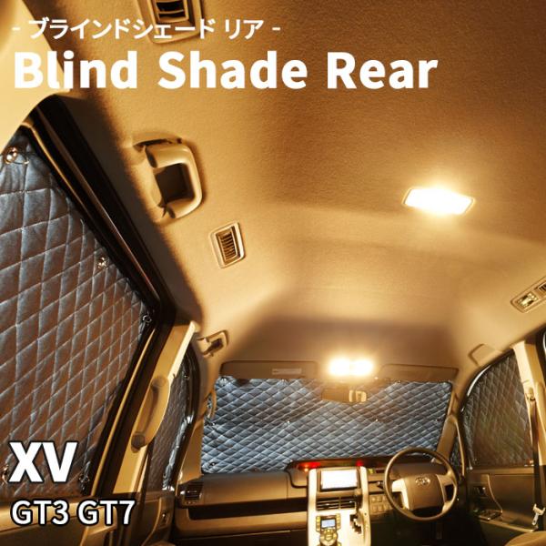 XV GT3 GT7 スバル ブラインドシェード サンシェード B8-005-R 車用 5枚セット ...