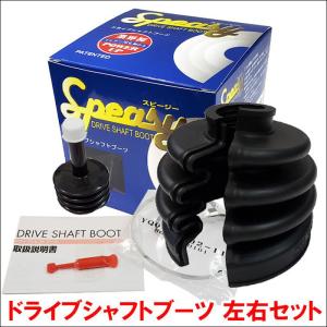 フォレスター SJ5 分割式ドライブシャフトブーツ フロント 片側 