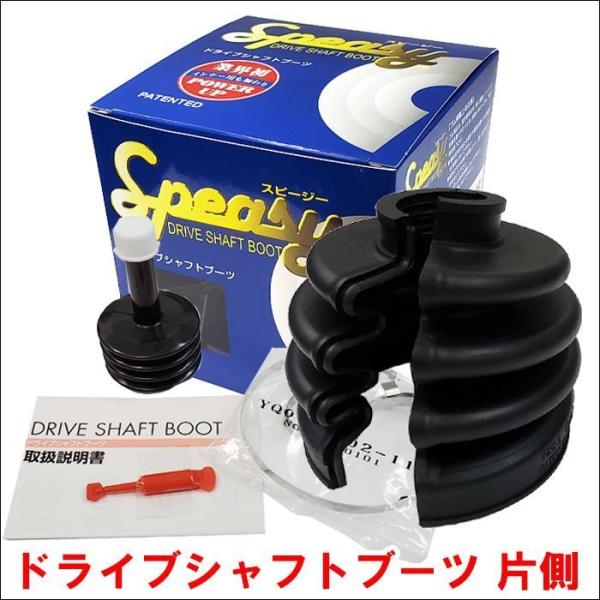 エブリィ DA64V/DA64W 分割式ドライブシャフトブーツ フロント 片側 アウター 外側 スピ...