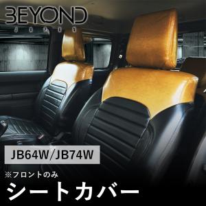 ジムニーシエラ 革調シートカバー スズキ純正部品 JB74W パーツ