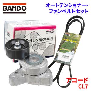 2GR アルファード　クラウン　GS オートテンショナー　ファンベルトセット BANDO ステップワゴン RG1 RG2 ホンダ オートテンショナー ファン