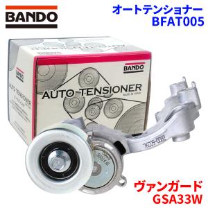 BANDO ウィッシュ ZGE20 ZGE25 トヨタ オートテンショナー BFAT028