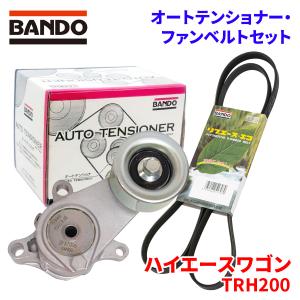 BANDO クラウン JKS175 トヨタ オートテンショナー ファンベルトセット