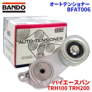 BANDO ノート NE12 ニッサン オートテンショナー BFAT041 バンドー