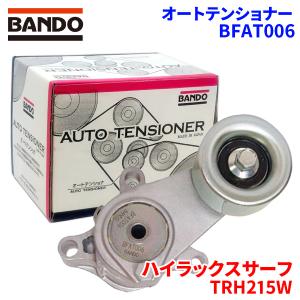 BANDO ハイエースワゴン TRH200 トヨタ オートテンショナー BFAT006