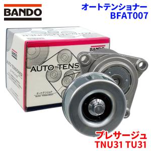 BANDO ハイエースワゴン TRH200 トヨタ オートテンショナー BFAT006