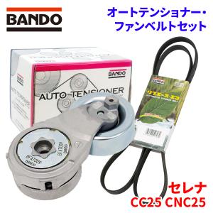 BANDO ランドクルーザープラド 150 トヨタ オートテンショナー ファン