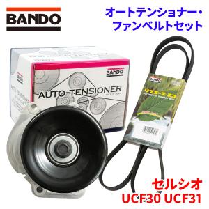 送料無料】 BANDO バンドー化学 オートテンショナー BFAT012 トヨタ