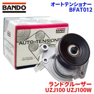 BANDO インテグラ DC5 ホンダ オートテンショナー BFAT011 バンドー