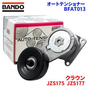BANDO クラウン JKS175 トヨタ オートテンショナー ファンベルトセット