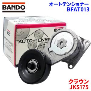 BANDO クラウン JKS175 トヨタ オートテンショナー ファンベルトセット