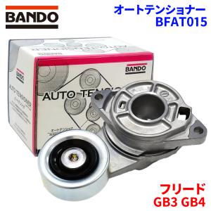 BANDO インテグラ DC5 ホンダ オートテンショナー BFAT011 バンドー