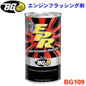 BGジャパン ディーゼルケア ディーゼル用インジェクションクリーナー