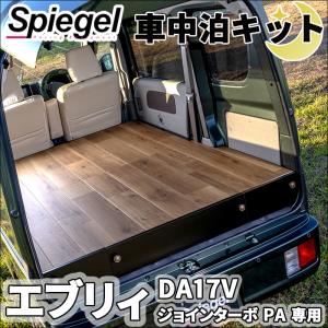 スズキ エブリィバン DA64V エブリィワゴン DA64W ウインドー