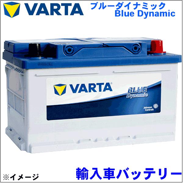 VARTA 外車用バッテリー LN3 輸入車 Blue Dynamic ブルーダイナミック ※必ず現...