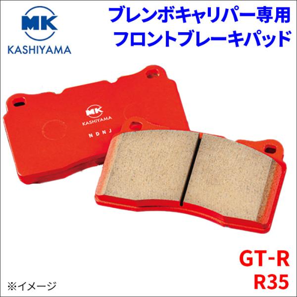 GT-R R35 ニッサン ブレンボキャリパー専用 フロント ブレーキパッド 1台分 BM690 前...