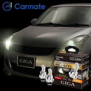 カーメイト（CARMATE） D2S LEDヘッドバルブ 純正HIDをLEDへ 4500K