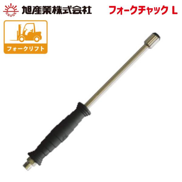 タイヤゲージ エアゲージ 空気圧ゲージ フォークチャックL C-B86 AGE-1200シリーズに適...