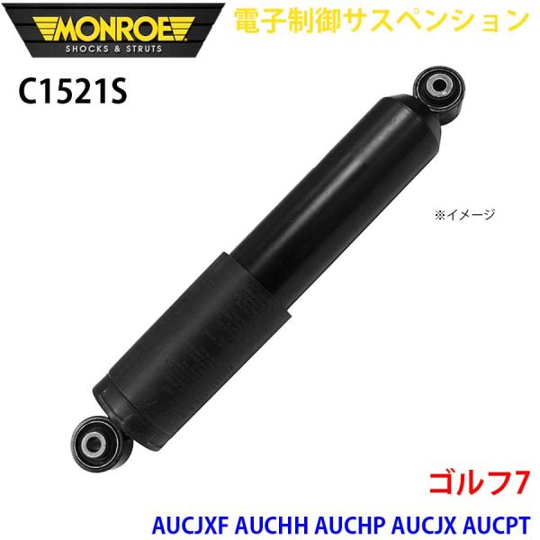 ゴルフ7 AUCJXF AUCHH AUCHP AUCJX AUCPT AUDFG AUCJZ リア...