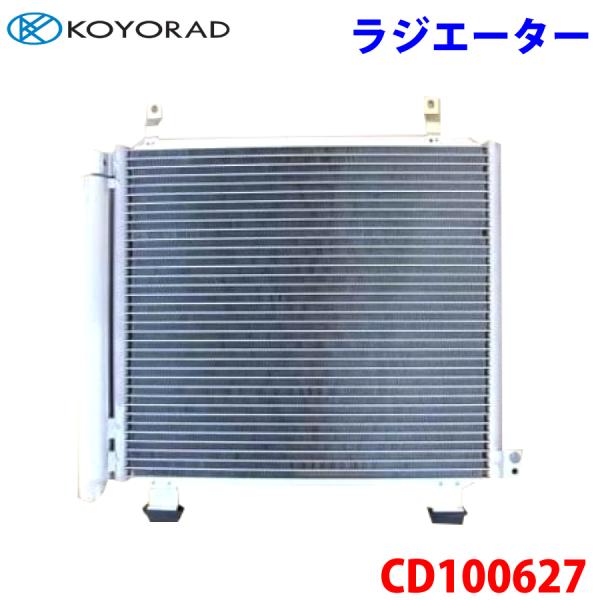 KOYORAD コーヨーラド コンデンサー CD100627 モコ MG33S 27650-4A00...