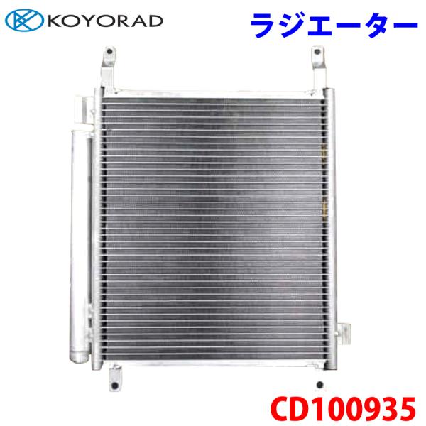 KOYORAD コーヨーラド コンデンサー CD100935 キャロル HB36S 1A32-61-...
