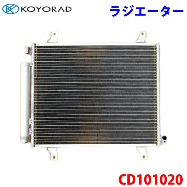 KOYORAD コーヨーラド コンデンサー CD101020 スクラム DG17V 1A33-61-...