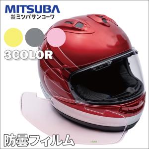 ヘルメット用防曇フィルム ULOOK ミツバサンコーワ CWR-F イエロー スモーク ピンク 曇り止め 防曇シート バイク オートバイ CWR-F
