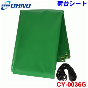 軽トラ用 荷台シートカバー CY-0036G 10穴タイプ 1800×2200mm ターポリン リング状ゴム紐付属 大野ゴム製 送料無料｜partsking