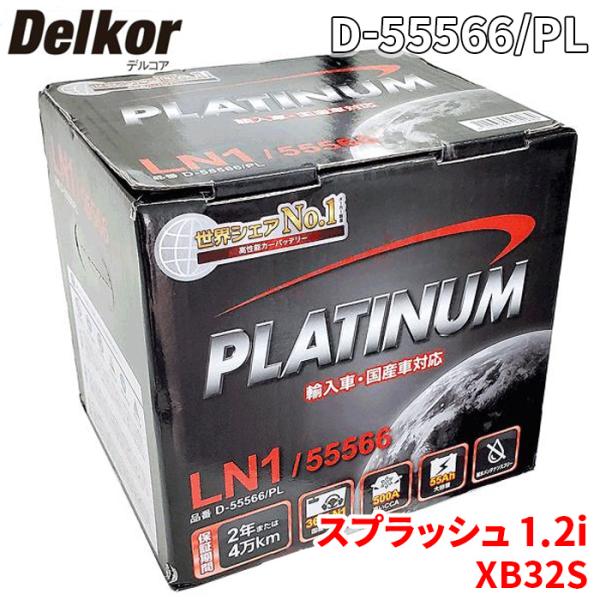スプラッシュ 1.2i XB32S スズキ バッテリー D-55566/PL Delkor デルコア...