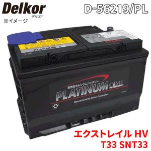 デルコア（Delkor） アウトランダー PHEV GN0W 三菱 バッテリー D