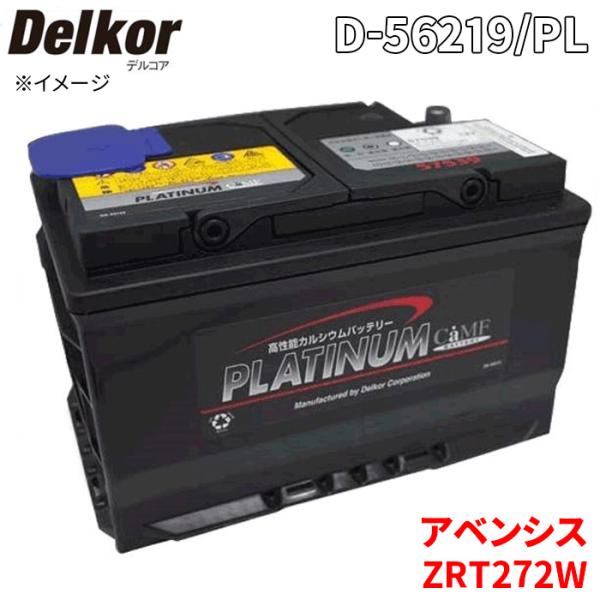 アベンシス ZRT272W トヨタ バッテリー D-56219/PL Delkor デルコア プラチ...