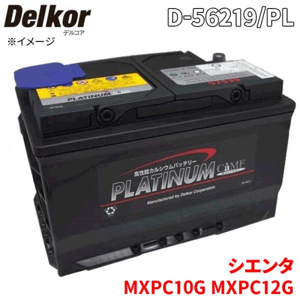 シエンタ MXPC10G MXPC12G トヨタ バッテリー D-56219/PL Delkor デ...