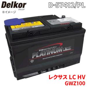 デルコア（Delkor） ランドクルーザー300系 - トヨタ バッテリー D