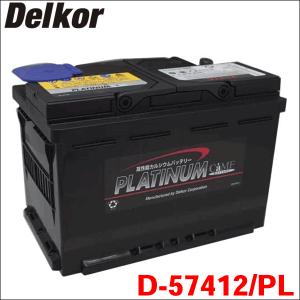 その他 kotosa 2026年1月】バッテリー 56618（デルコア／自動車用バッテリー）の