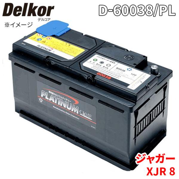 ジャガー XJR 8 JLFB J15MA J15MB バッテリー D-60038/PL Delko...
