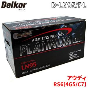 アウディ RS6[4G5、C7] 4GCWUS ...の商品画像