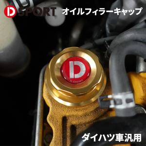 ダイハツ車汎用 オイルフィラーキャップ 12180-C012 D-SPORT DSPORT M