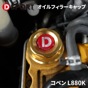 コペン L880K ダイハツ オイルフィラーキャップ 12180-C012 D-SPORT DSPORT Lサイズ 37mm×P3.0mm｜partsking