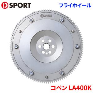 47(新品)コペン LA400K KF-VET 軽量フライホイール : サイドウェイ