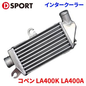 コペン LA400K ダイハツ ブレーキマスターシリンダーストッパー D