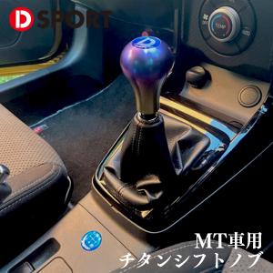 MOMO（モモ） シフトノブ ウルトラ（ULTRA ）SKU01/SKU02/SKU03