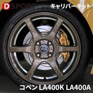 コペン LA400K LA400A ダイハツ レーシングインタークーラー 17900
