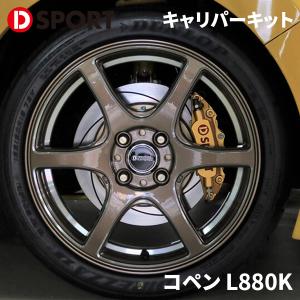 コペン L880K LA400K フロント ゴールド・ドリルド・スリットローター