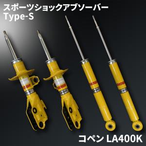 コペン　LA400K　D-SPORT ダウンサス COPEN×D-SPORT ローダウンスプリングSS feat.CHUHATSU PLUS | D-SPORT