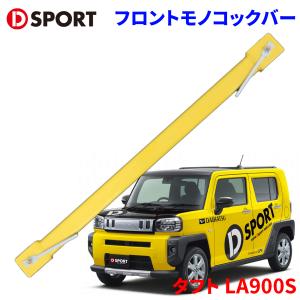 TANABE（タナベ） TANABE UP210アップサス前後セット LA900SタフトG