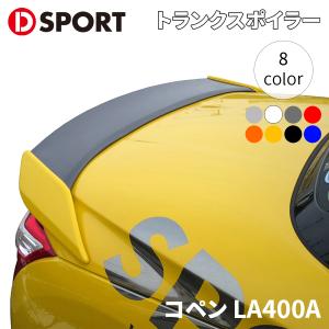 コペンRobe GR SPORT LA400A ダイハツ トランクスポイラー 76870-E240-XXX-KX D-SPORT DSPORT スポイラー｜partsking