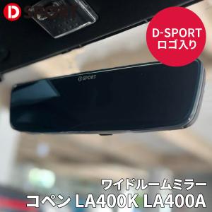 コペン L880K ダイハツ ルームミラー コンパクトルームミラー 170 D