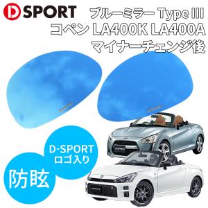 COPEN コペン (LA400K 14/05〜21/04用) ダイハツ純正 ドアミラーカバー